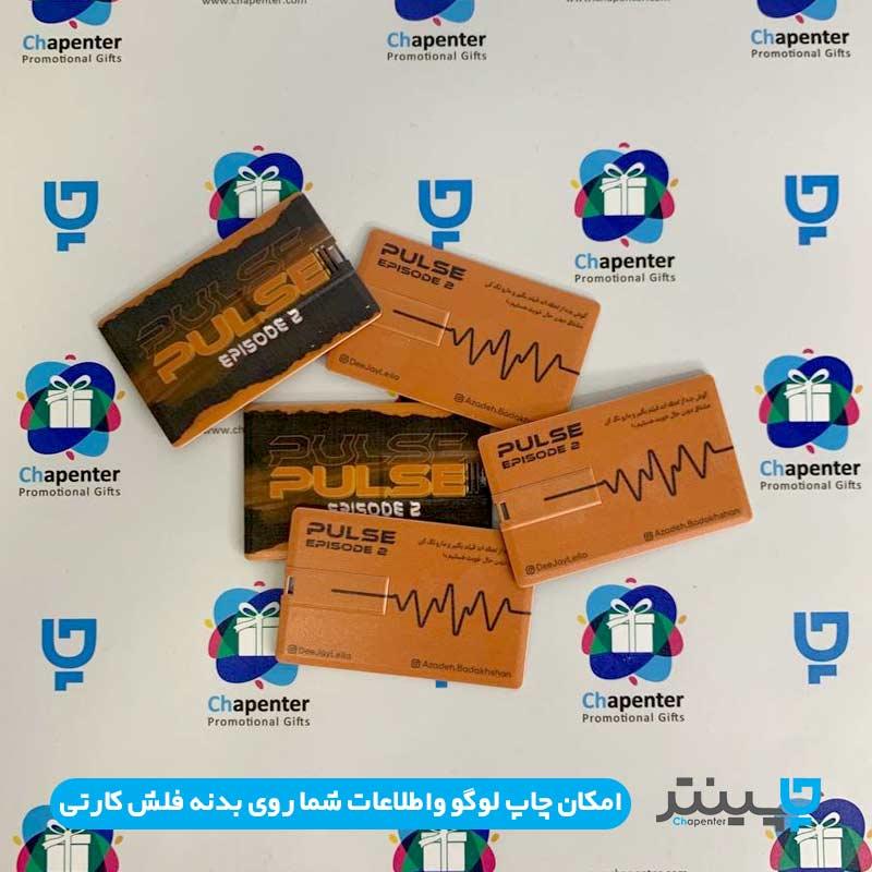 فلش مموری کارتی